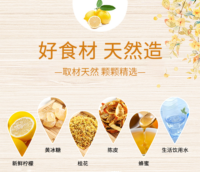 檸檬膏詳情頁已改方正字體640_06.jpg